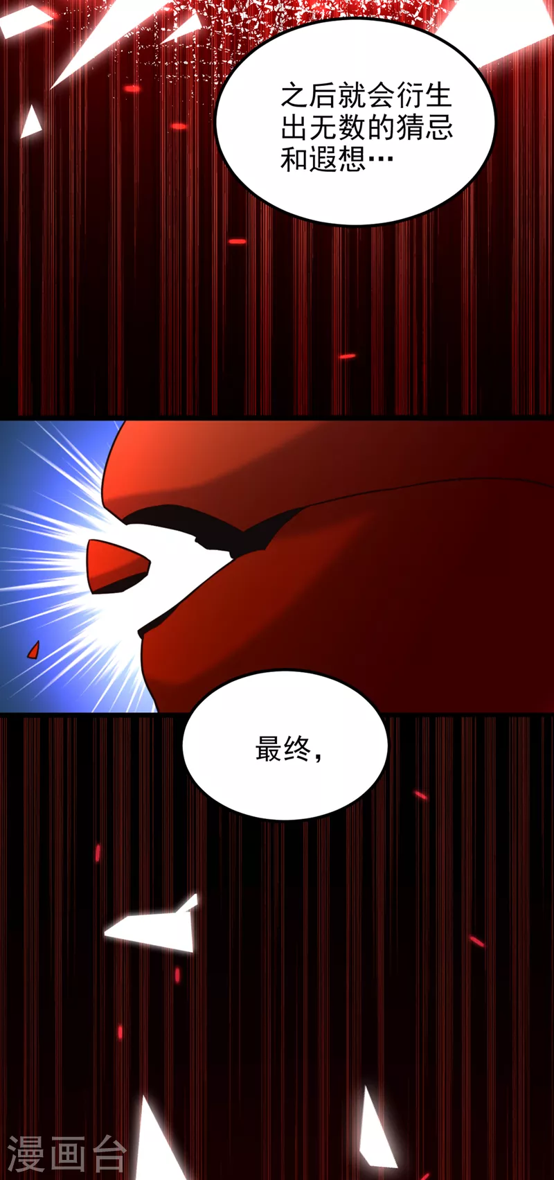 第345话 素儿，不要跳！8