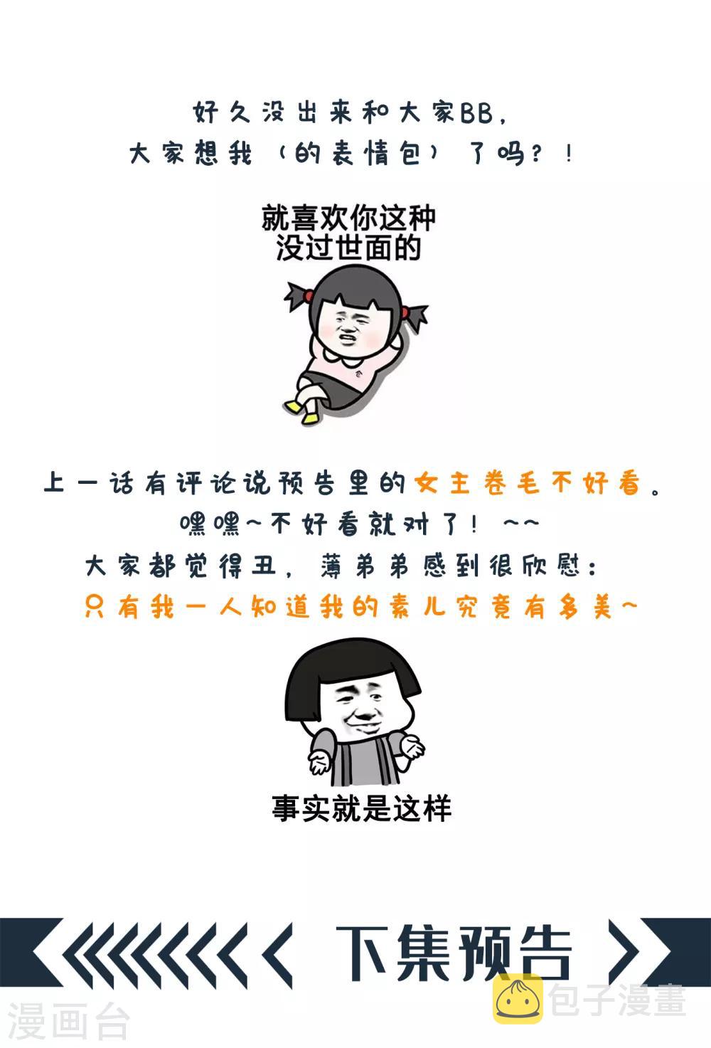 第92话 我们打个赌吧！46