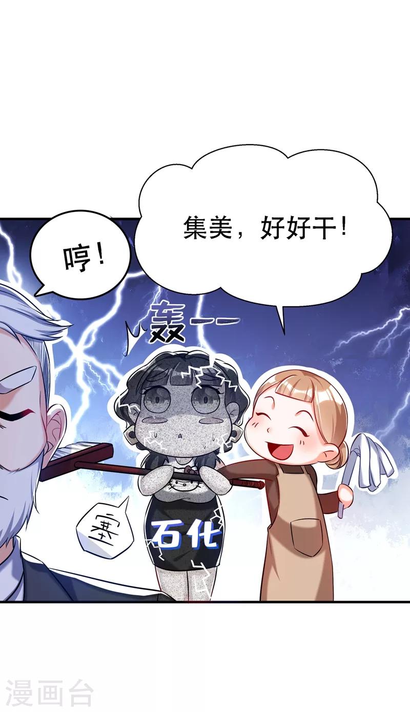 第37话 暴躁校长，口吐芬芳~28
