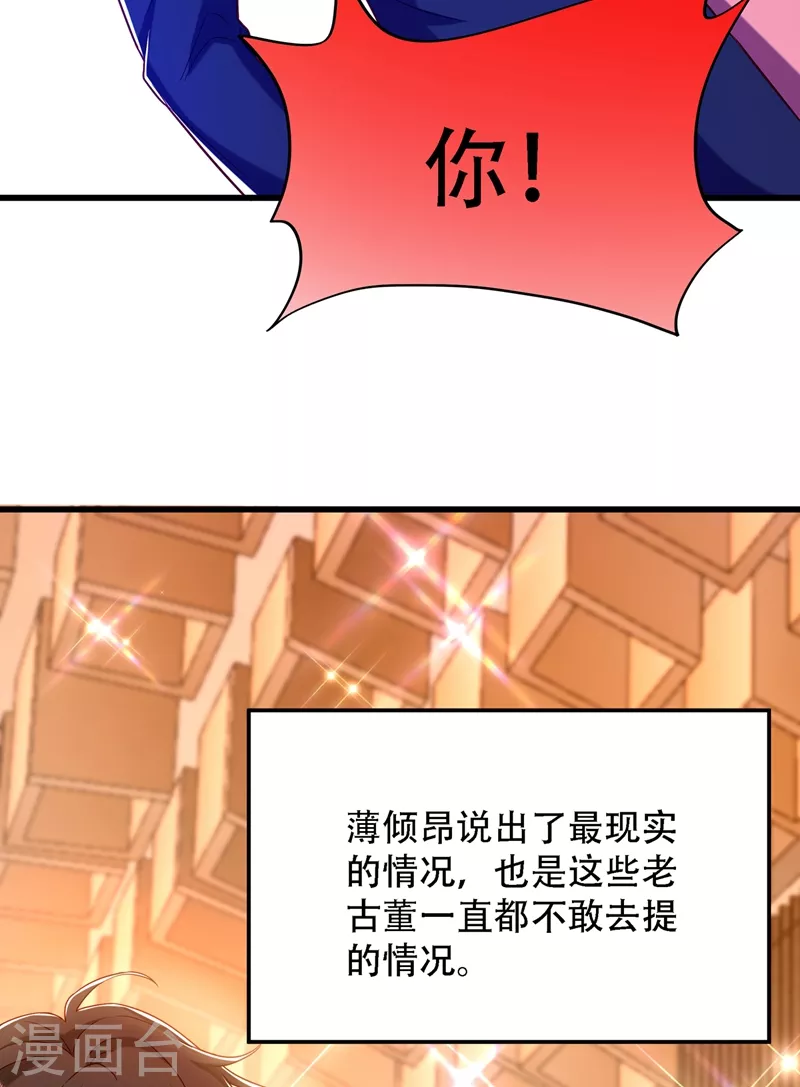 第161话 未来薄家的女主人25
