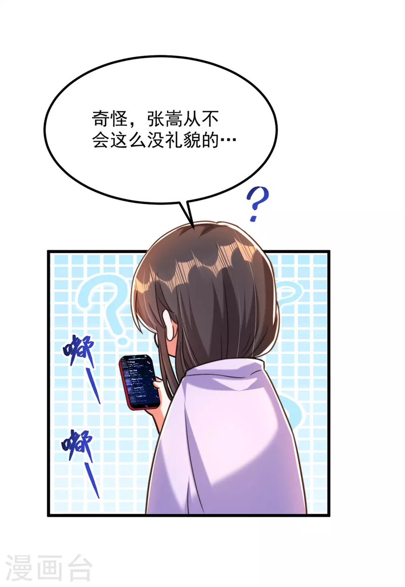 第343话 传闻都是真的……21