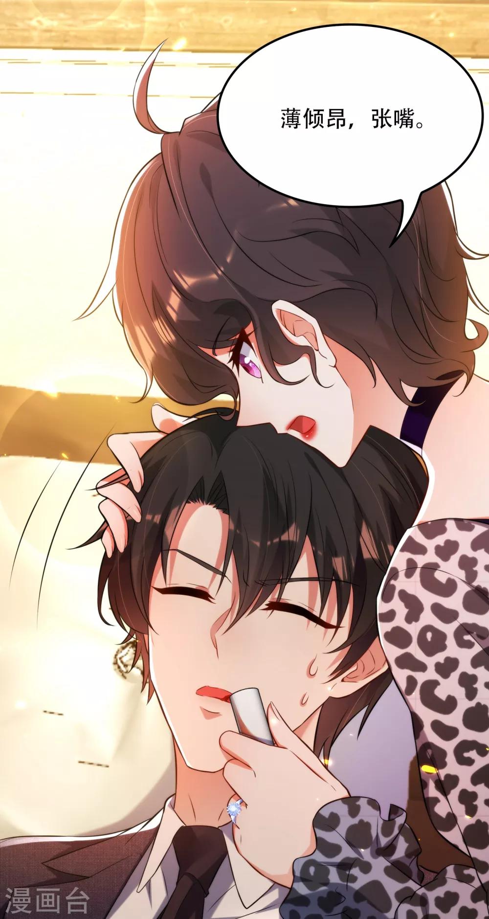 第95话 亲亲不管用了？23