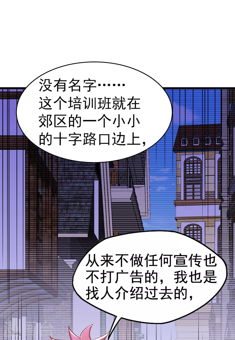 第165话 别打我，我全都说！38
