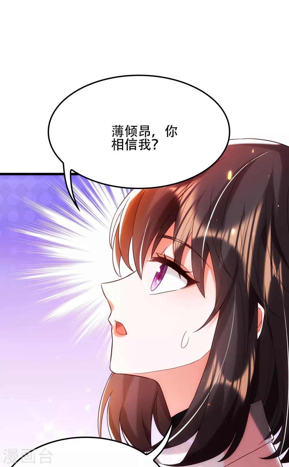 第105话 你说的，我都信25