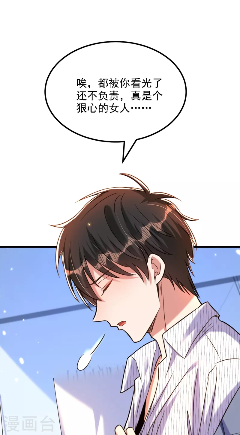 第309话 你们都去死吧26