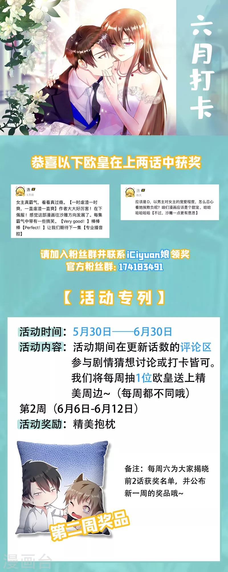 第37话 暴躁校长，口吐芬芳~45
