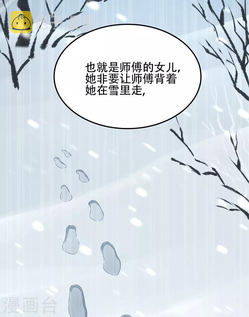 第125话 雪中的脚印37