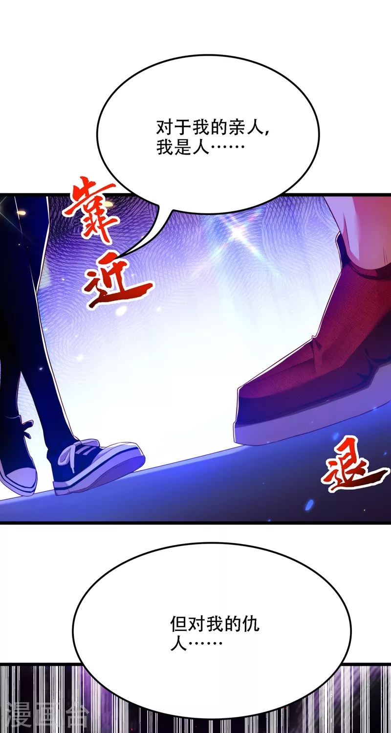 第137话 你是人是鬼啊！？34