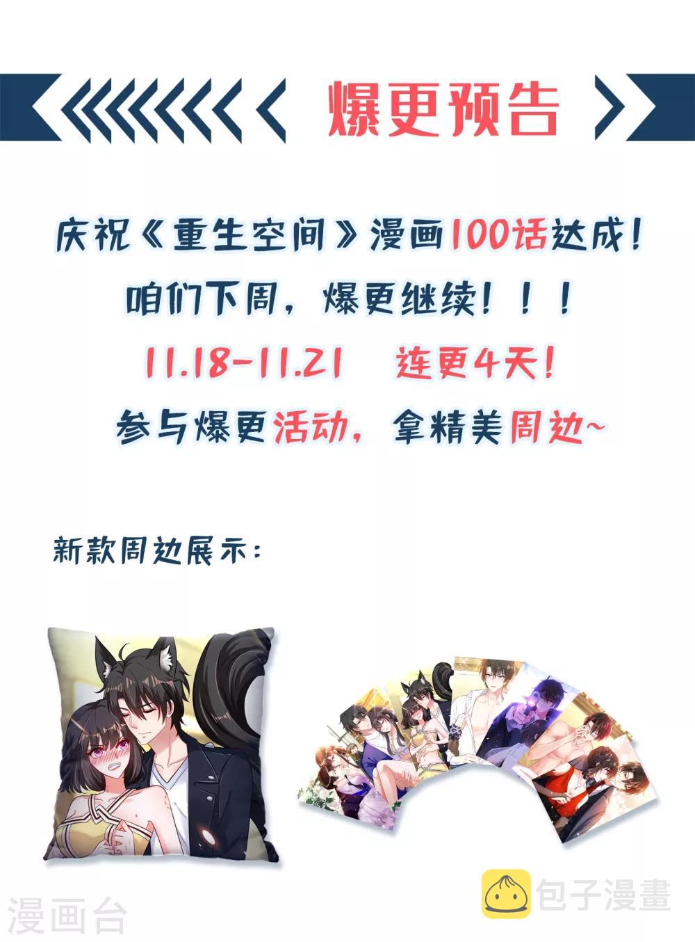 第100话 这美女是夏晓楠？53