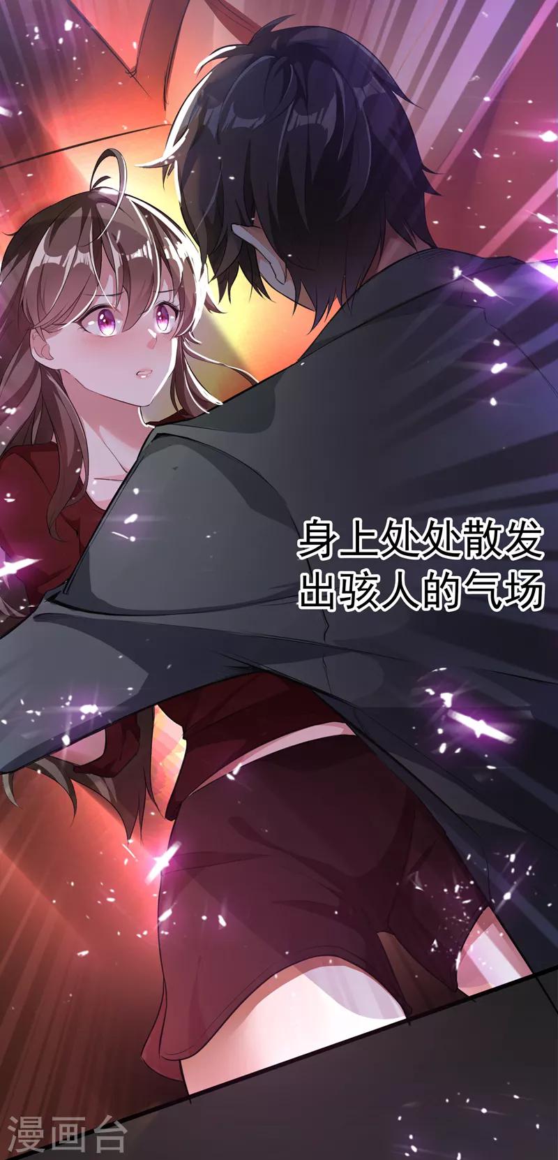 第1话 重生遇见花美男55