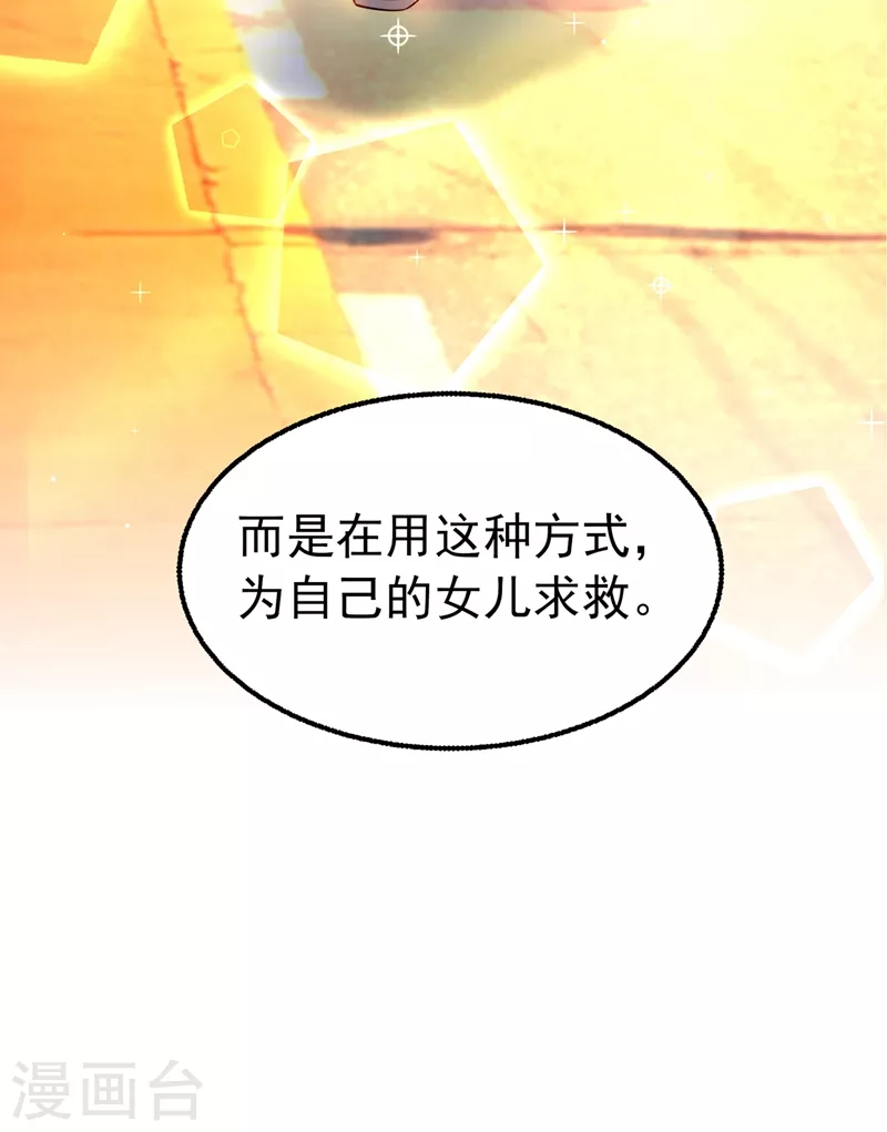 第248话 我要你，身败名裂！10