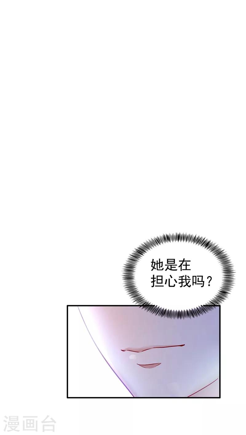 第20话 薄少的渴症14