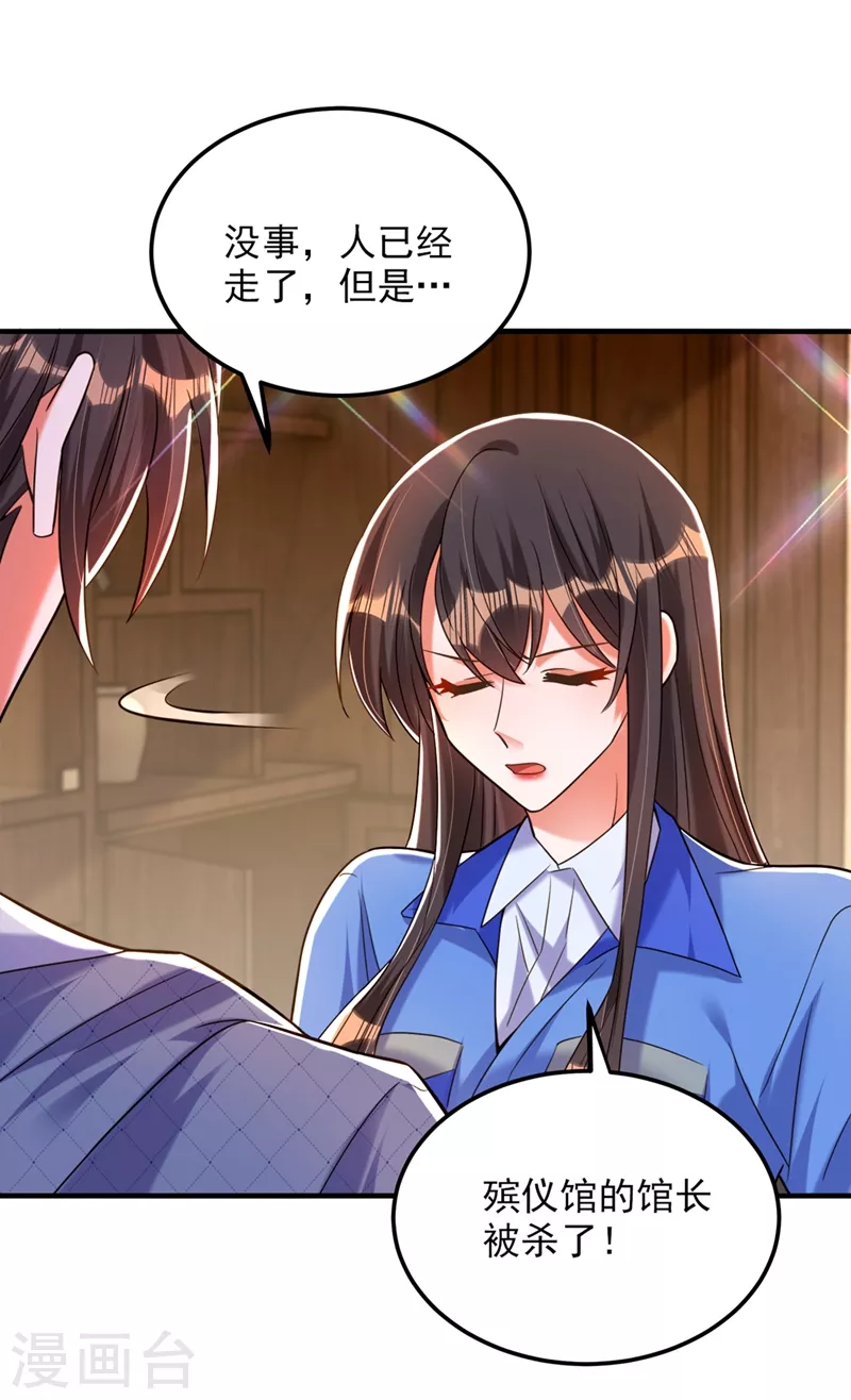 第276话 屍体不见了？！16