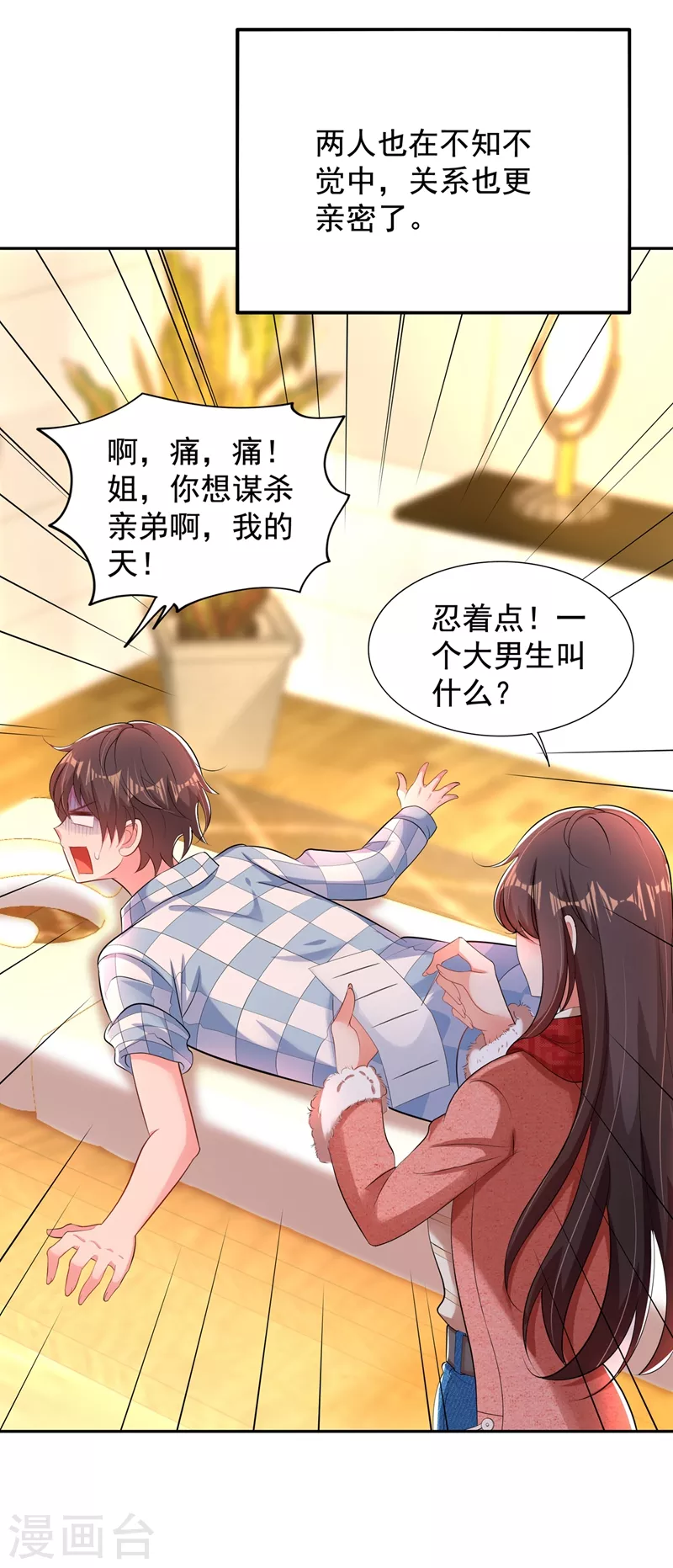 第135话 林素儿，不愧你是！45