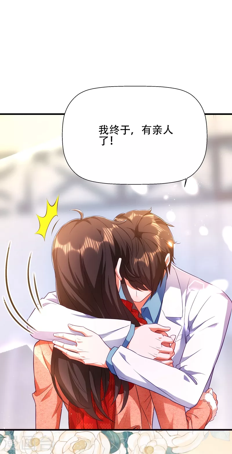 第134话 妈妈的照片7
