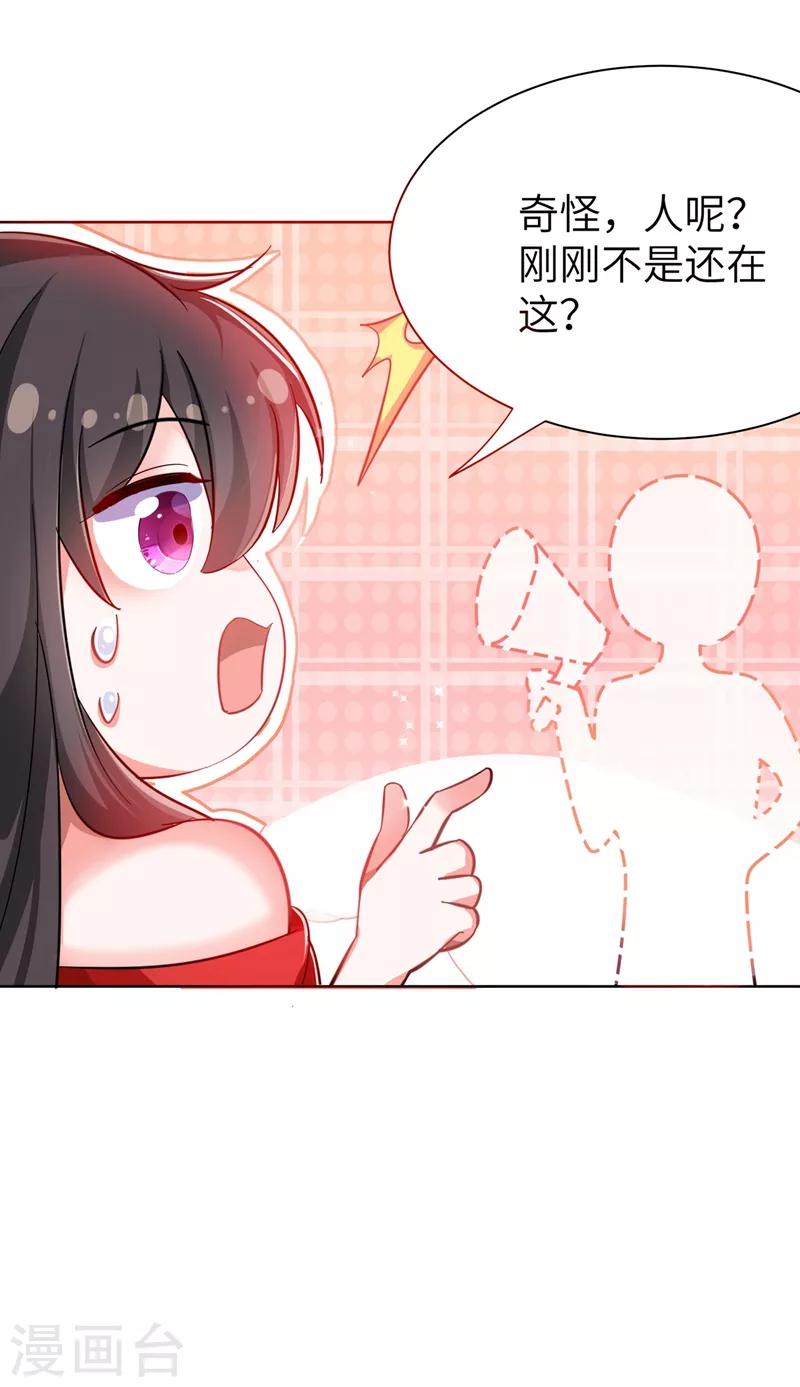 第31话 我是在跟你求婚！26
