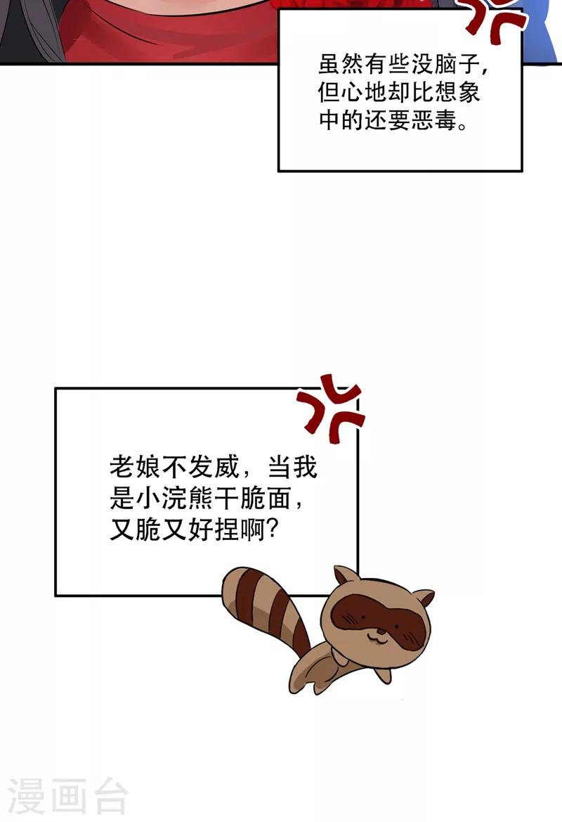 第27话 以血还血，以恶制恶！13