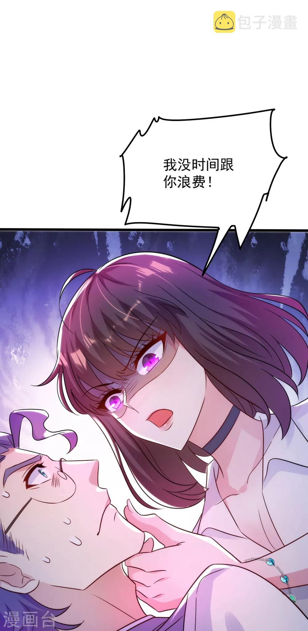 第102话 凯萨琳娜3