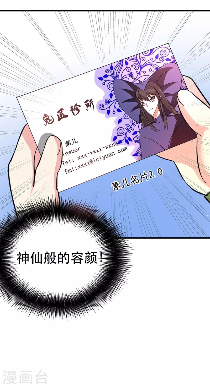 第31话 我是在跟你求婚！15