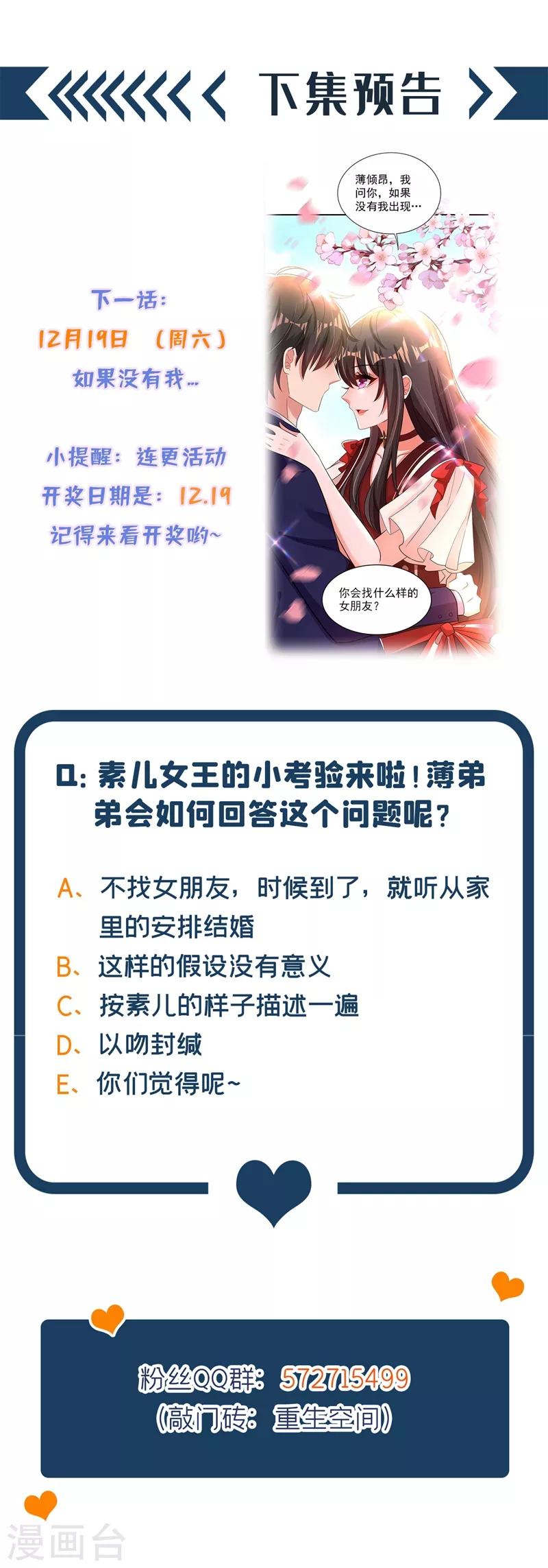 第119话 日记本上的“她”55