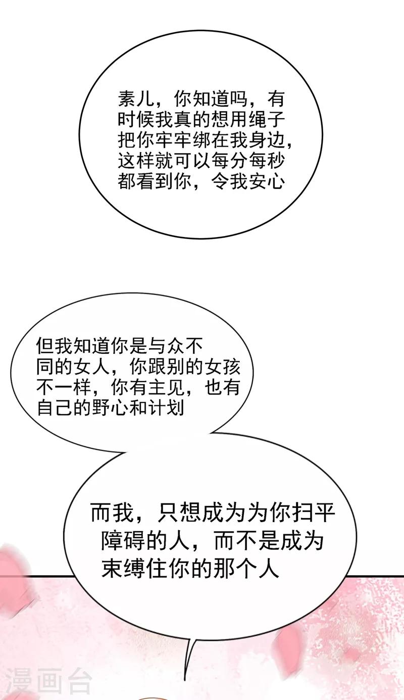 第120话 这是姐姐我男朋友4