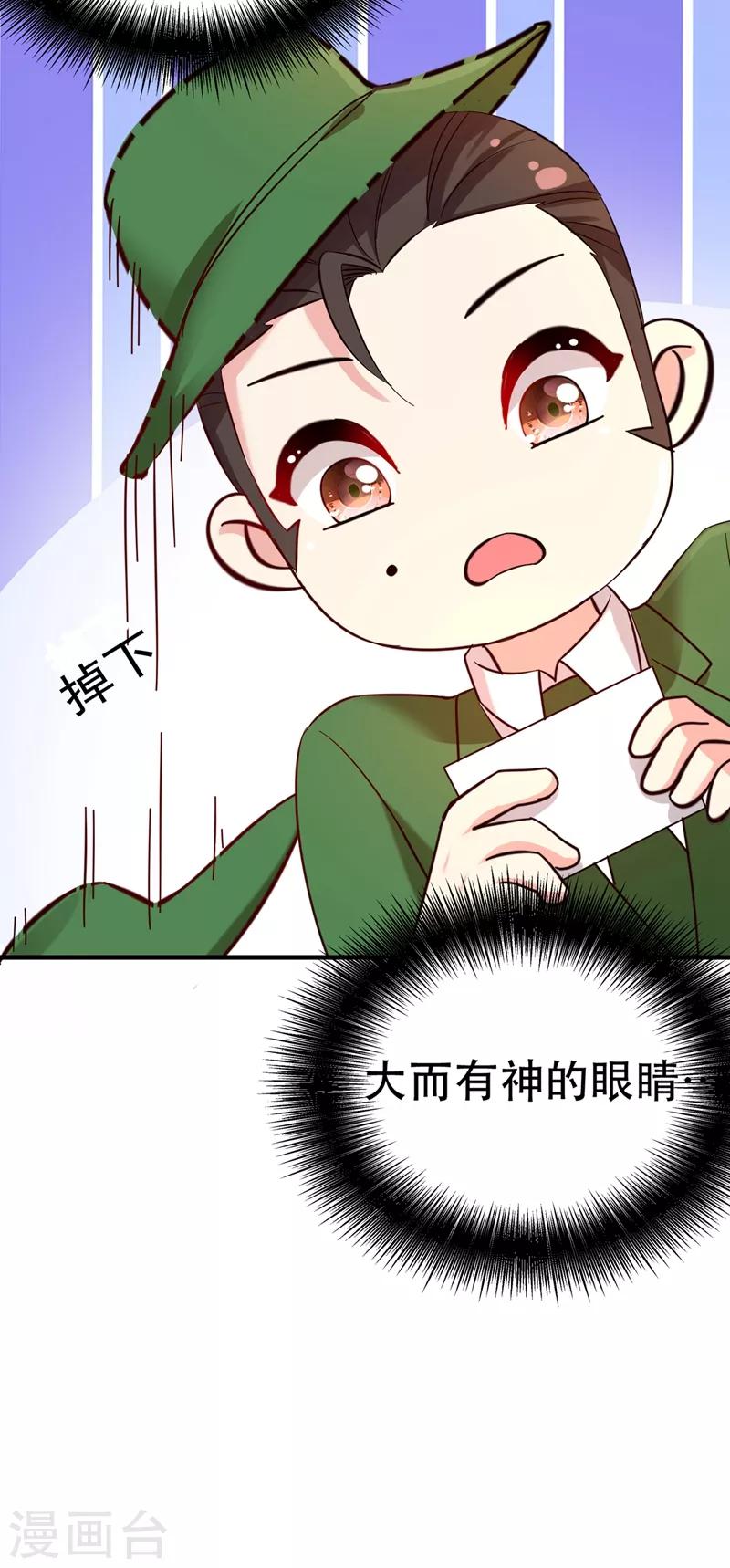 第31话 我是在跟你求婚！14