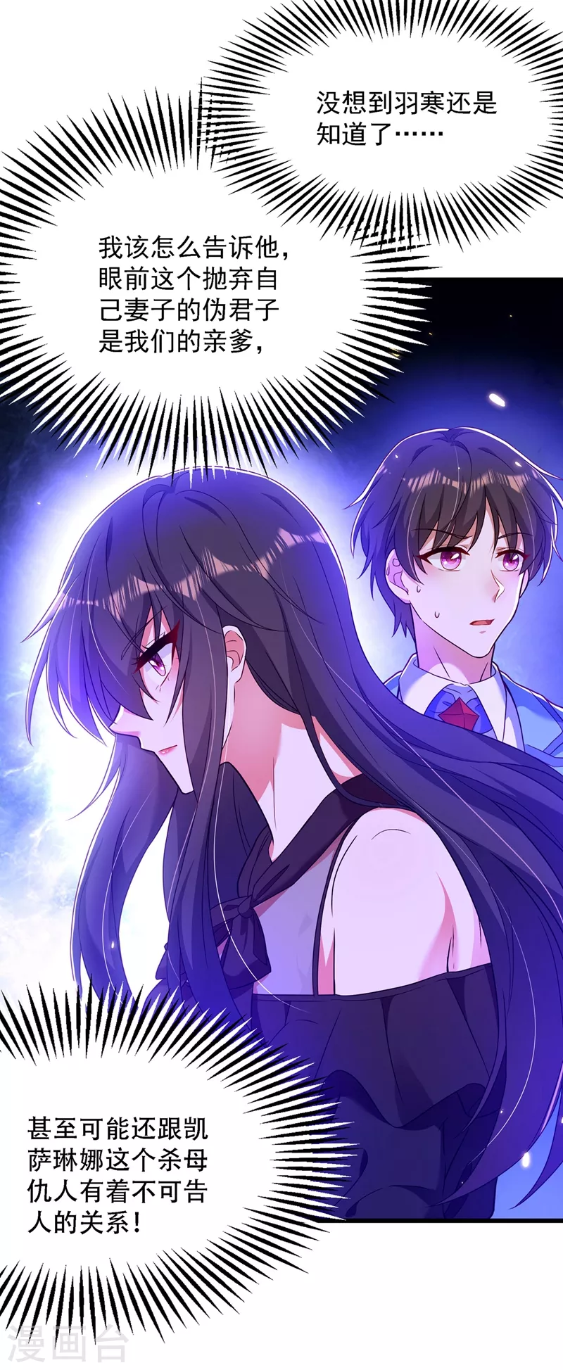 第171话 你想认这个爸爸吗6