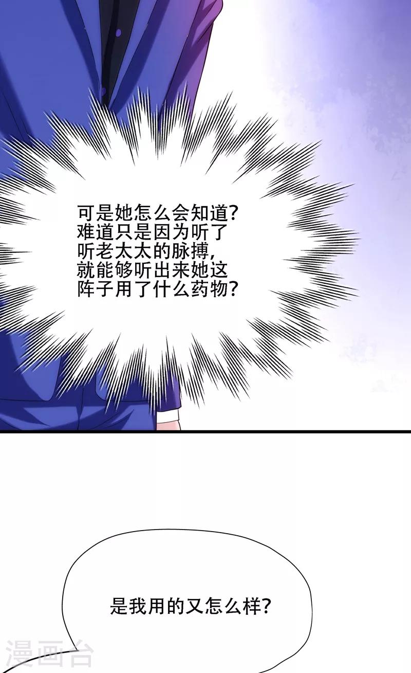 第117话 有什麽奖励？34
