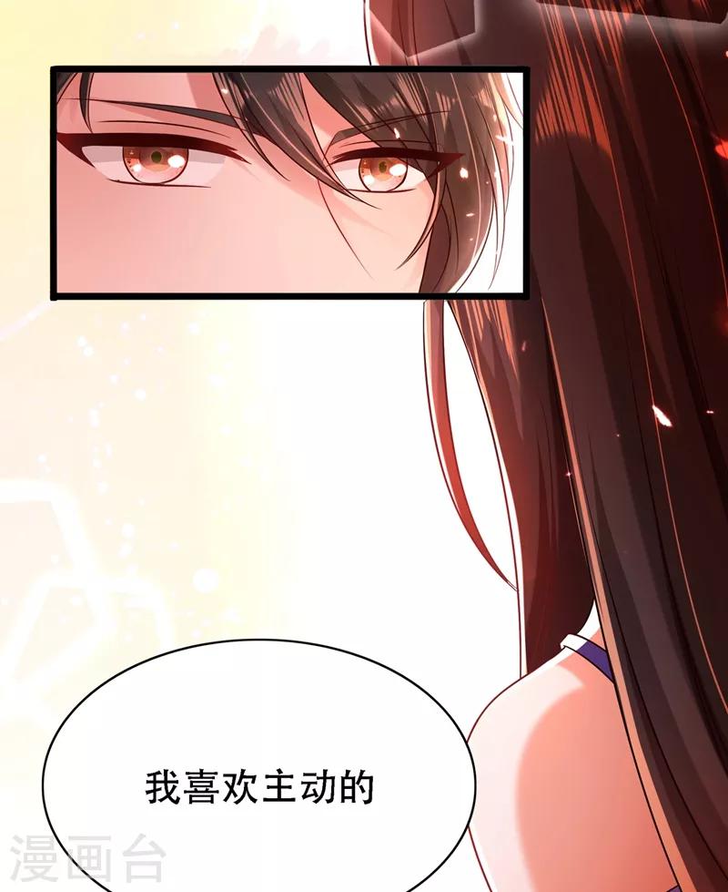 第52话 比撩人？我怕过谁！？5