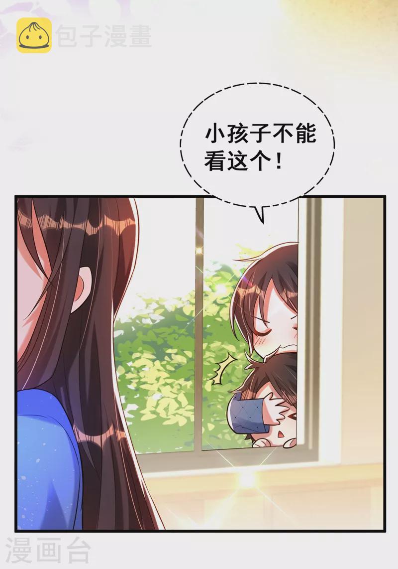 第258话 我们现在不能在一起28