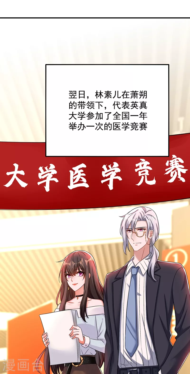 第140话 被照顾的感觉1