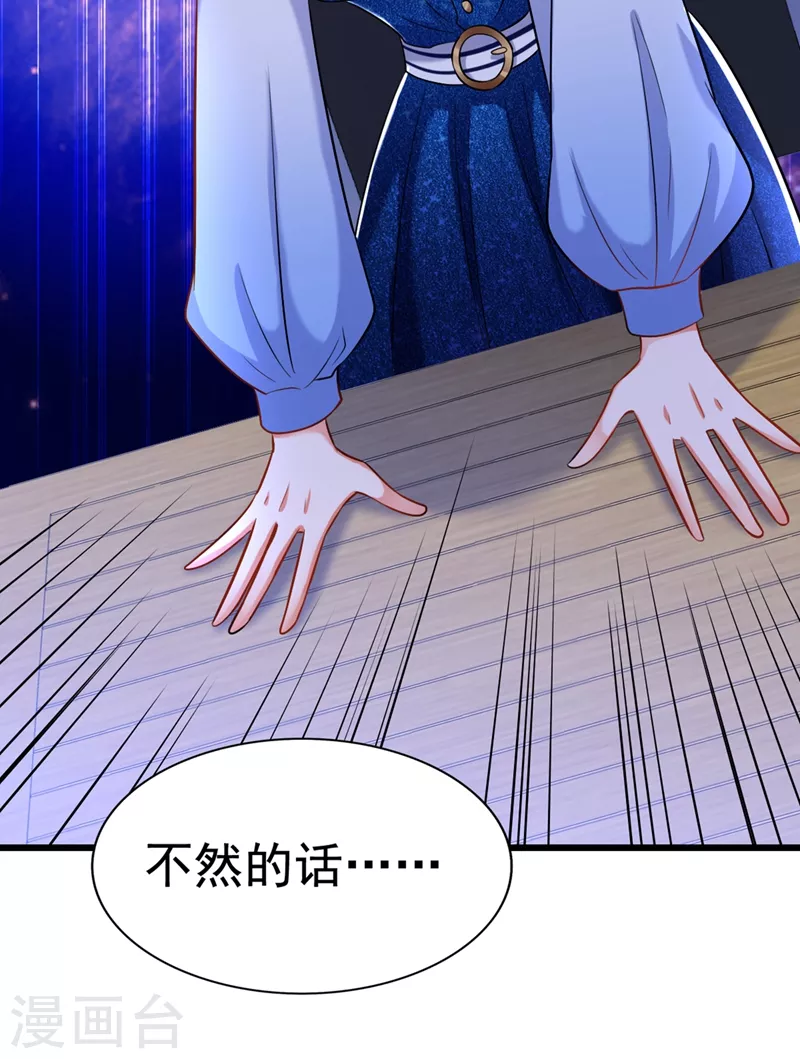第165话 别打我，我全都说！28