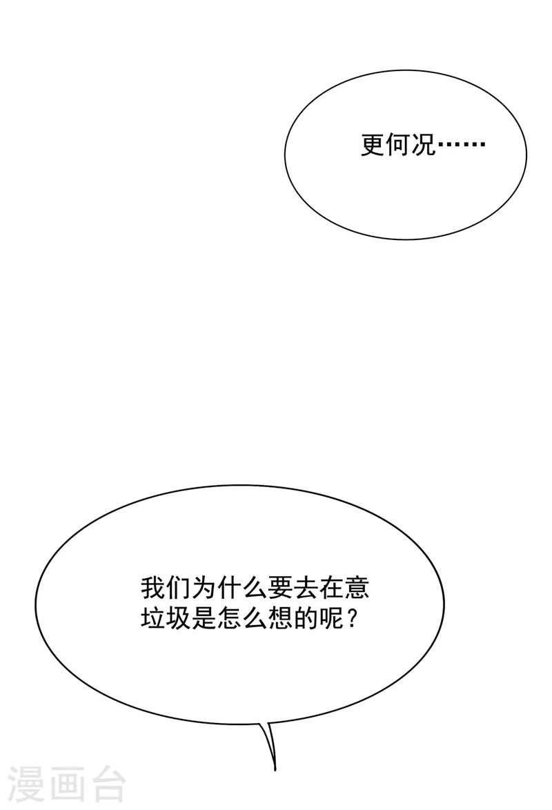 第148话 敢不敢跟我打个赌？44