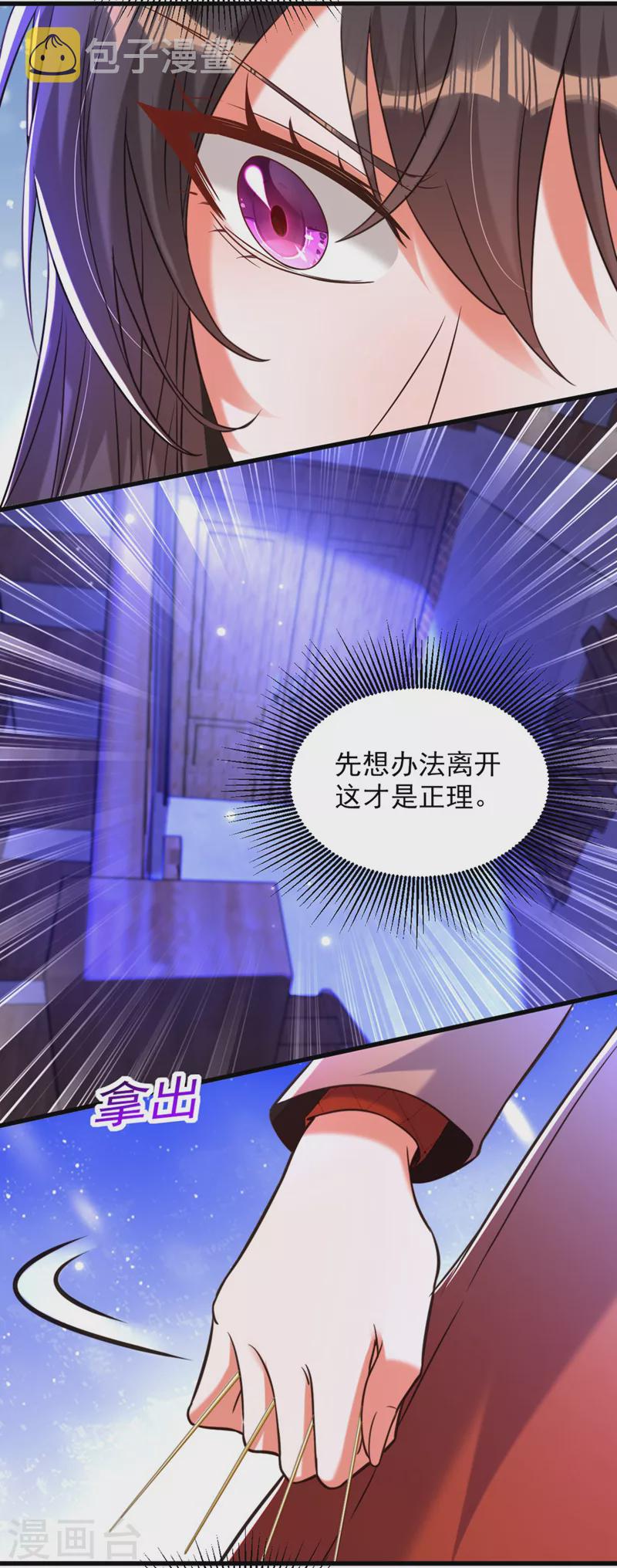 第325话 我要尽快离开这！5