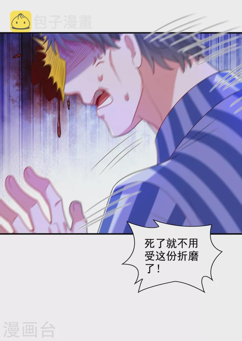 第260话 你还是那麽勇敢33