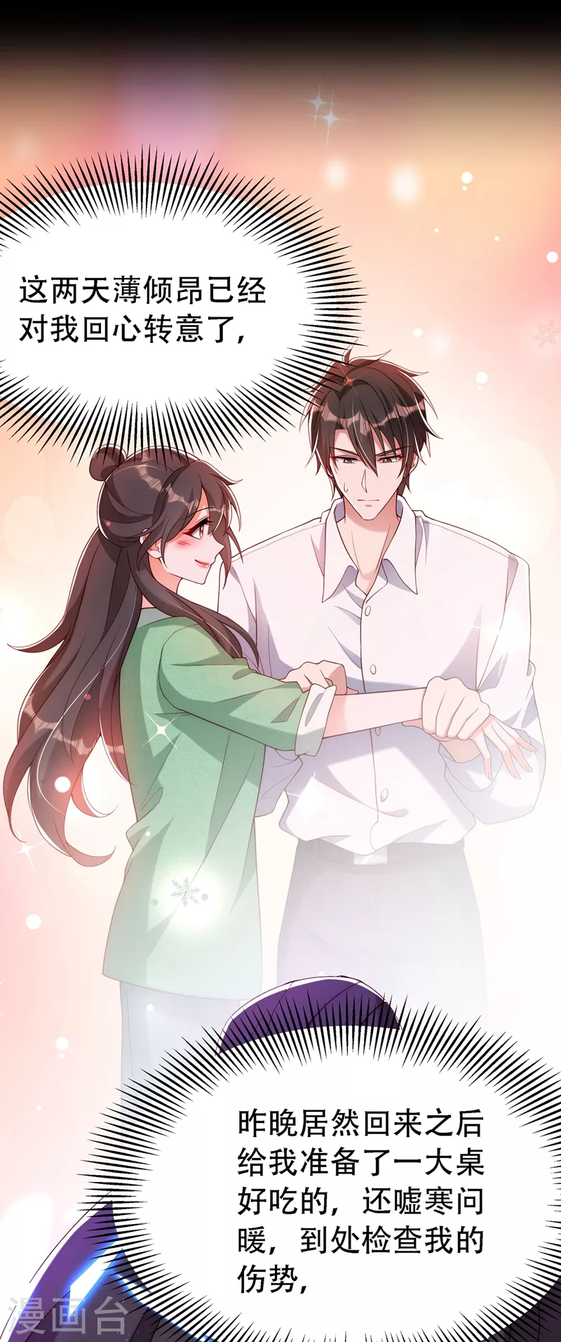 第226话 我很想去见妈妈10