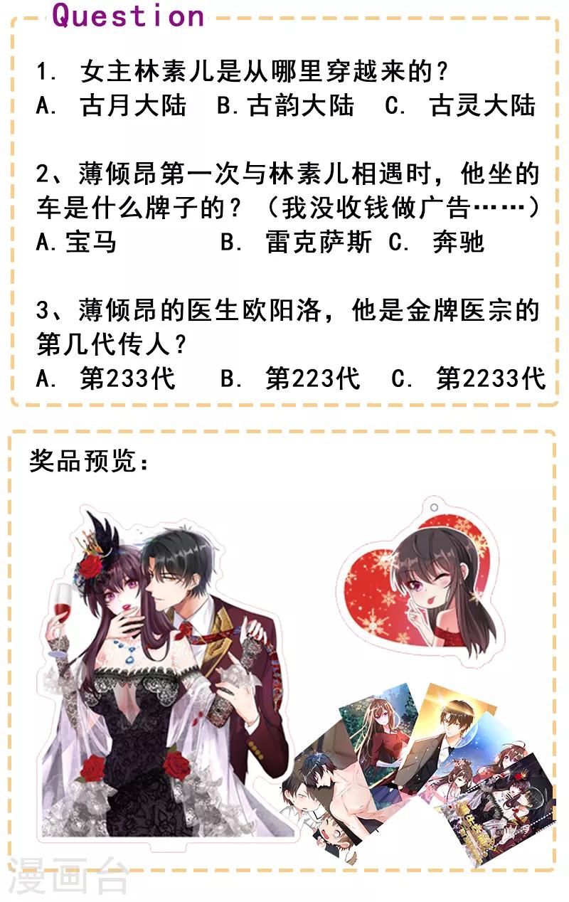 第13话 谁吃谁还不一定呢32