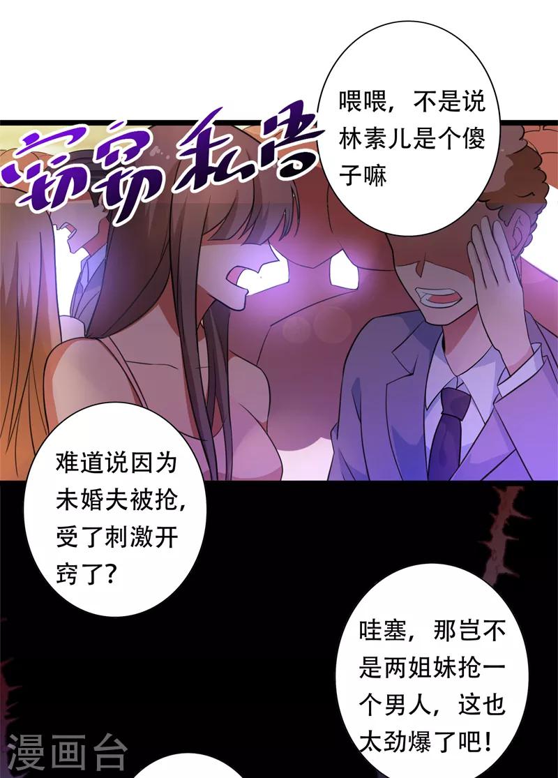 第5话 虐渣剧情引起舒适9
