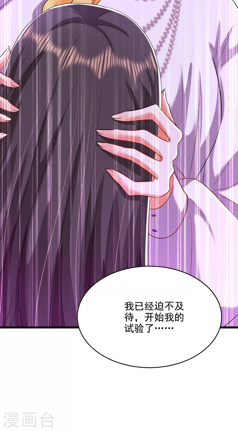 第178话 你逃不掉的14