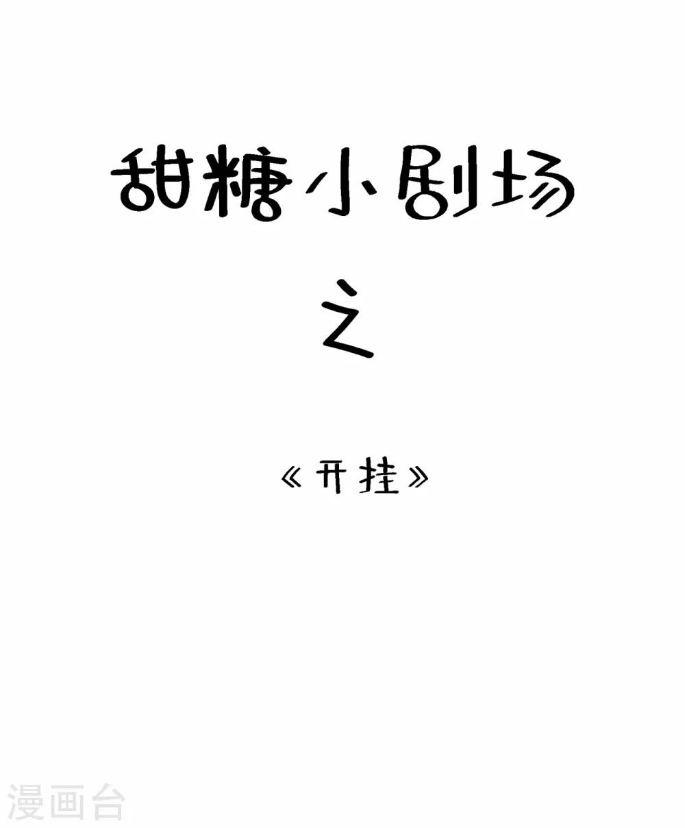 第83话 我选……林素！65