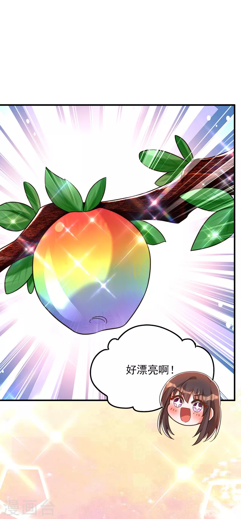 第279话 我怎麽又想他了15