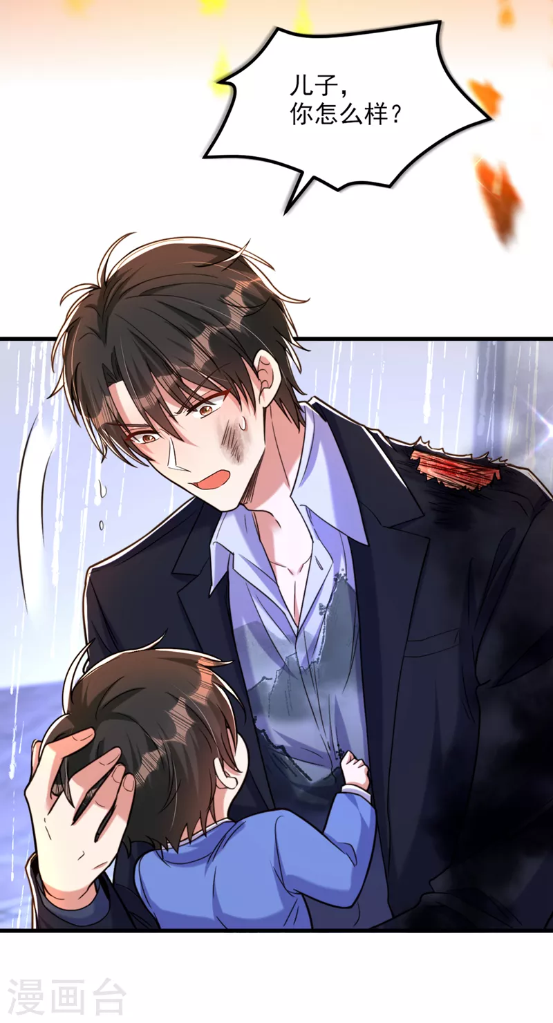 第315话 一起死吧！31