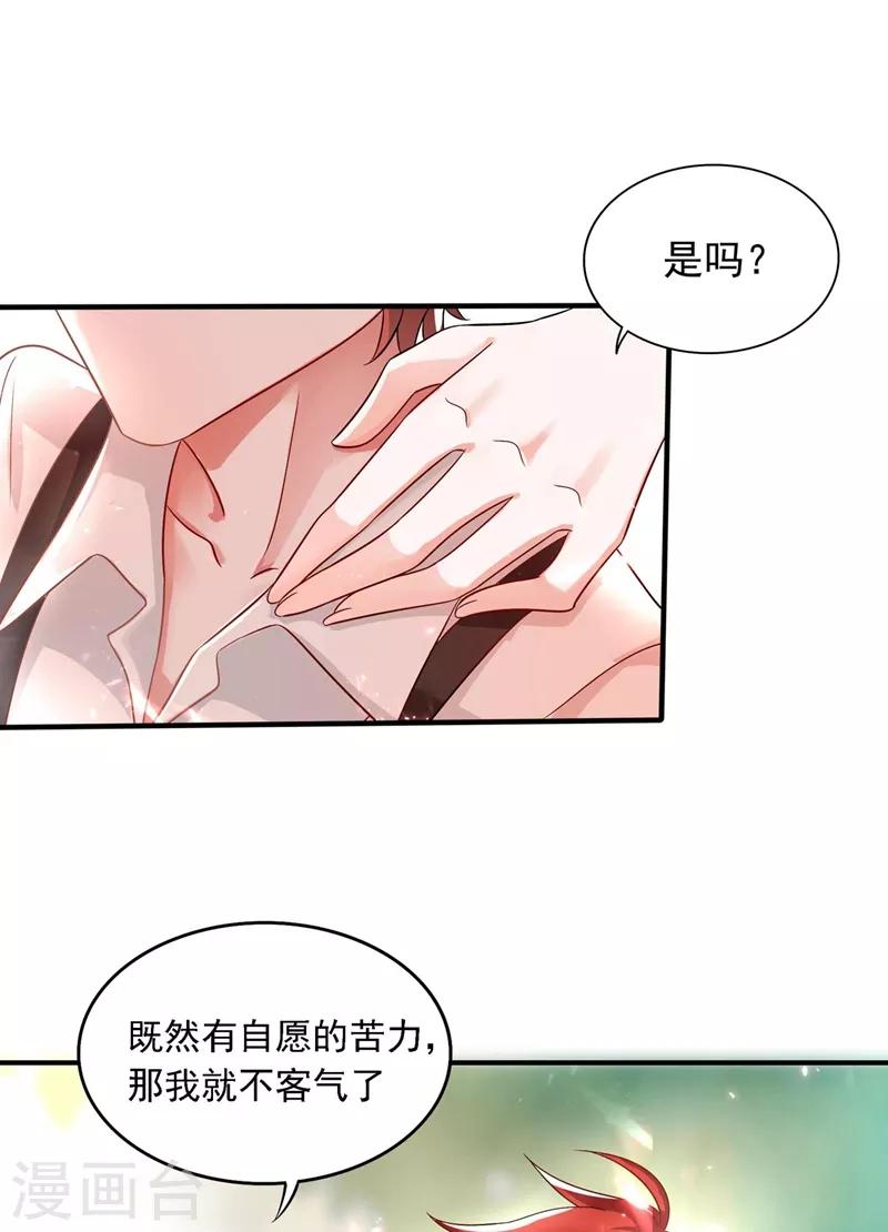 第58话 我妈妈到底怎麽死的？4