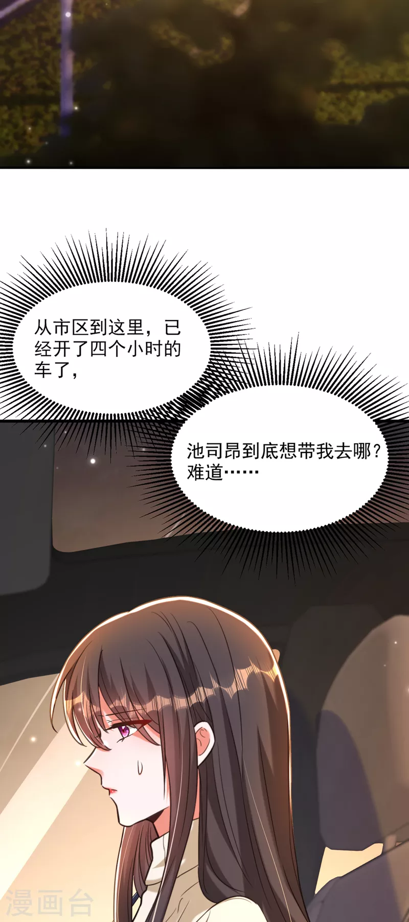 第351话 不对…你不是她！25