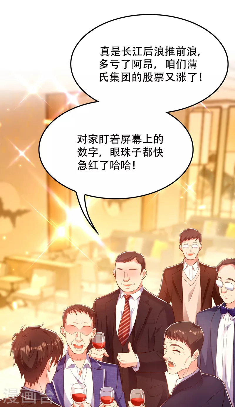 第160话 忧衣库play？38