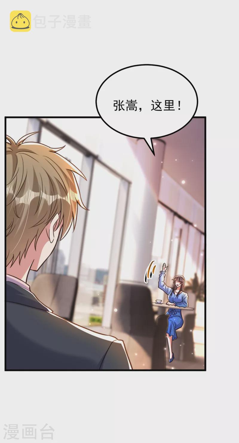 第344话 薄总背叛了您…11