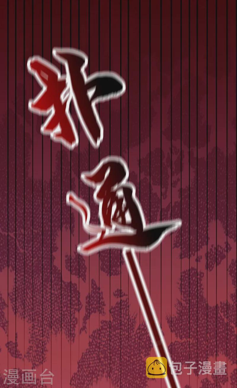 第221话 我这是被丢下了？35