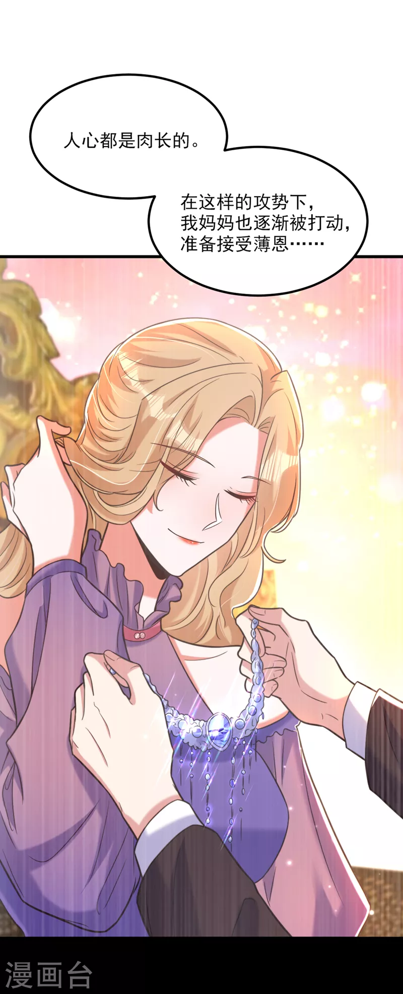 第352话 薄恩…就是个疯子！15