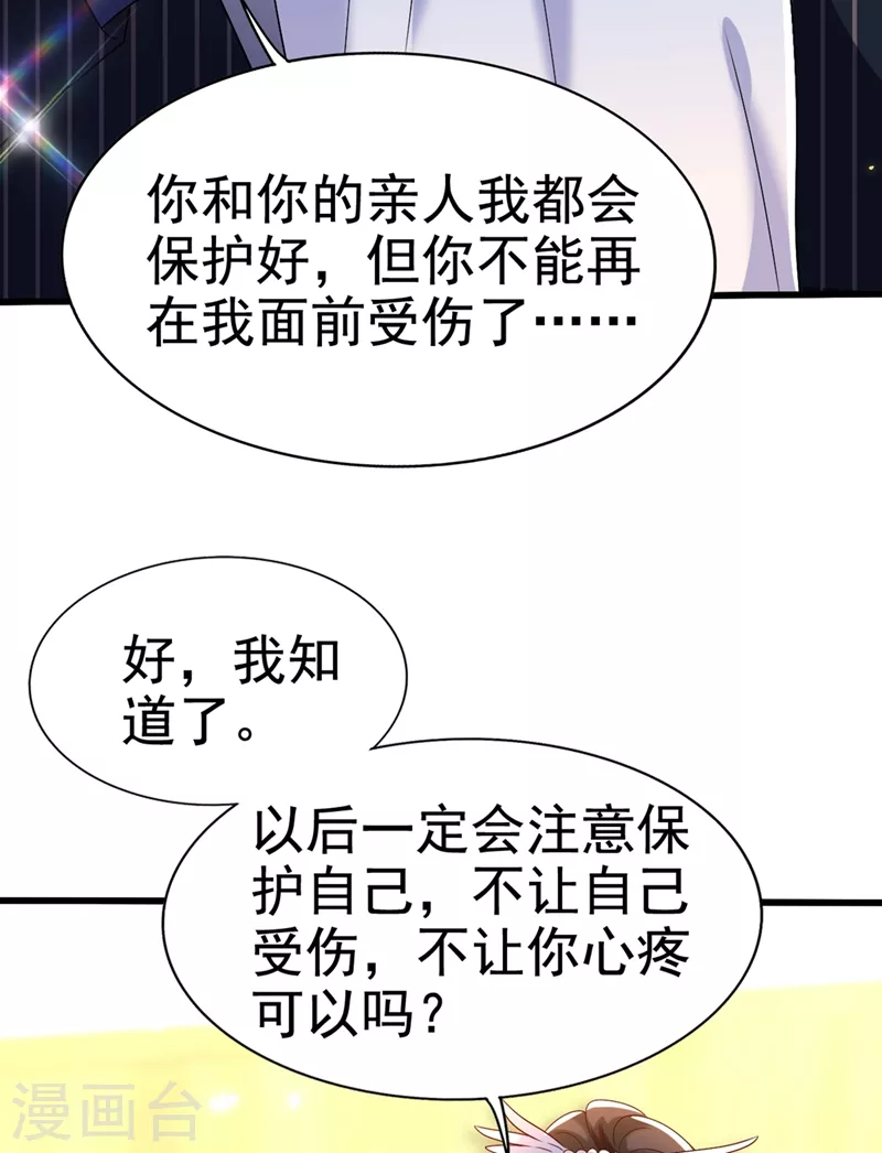 第165话 别打我，我全都说！12