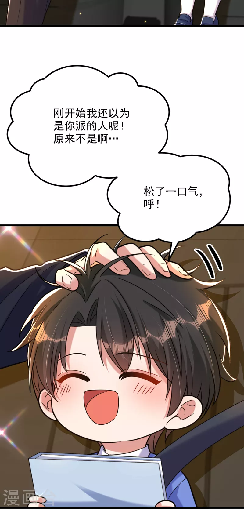 第313话 你们背後的人是谁7